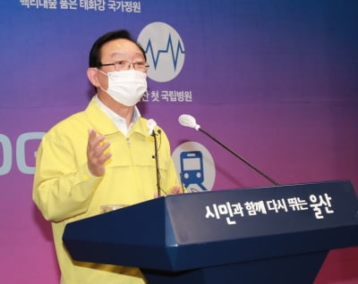 울산 화재, 안전진단 최소 3개월 걸려…피해주민 숙식비 지원 '1주 연장'