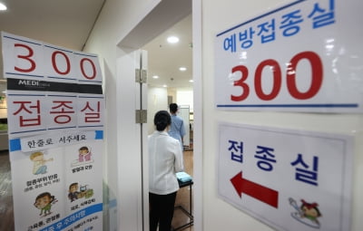 대전 80대 사망 이어 70대 '의식불명'…알고보니 같은 백신