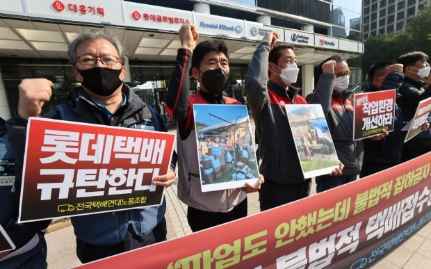 전국택배연대노조는 26일 오전 서울 중구 롯데글로벌로지스 본사 앞에서 기자회견을 열고, 전국 택배노동자 250여명의 총파업을 예고했다. /사진=연합뉴스