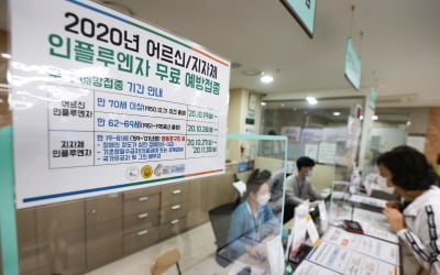 [속보] 독감백신 접종후 사망 신고 누적 59명…"인과성 낮아 접종 계속"