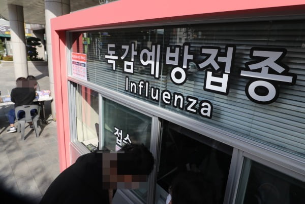 서울 시내 한 병원의 인플루엔자(독감) 백신 예방 접종 진료소 앞이 한산한 모습. 연합뉴스