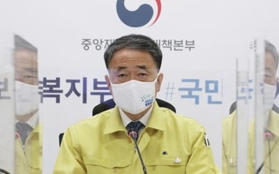 박능후 "고향·여행지 방문 후 증상 나타나면 진단검사 받아야"