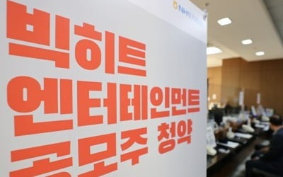 후끈했던 빅히트 청약 '머니무브'…CMA·예탁금 28조원 감소