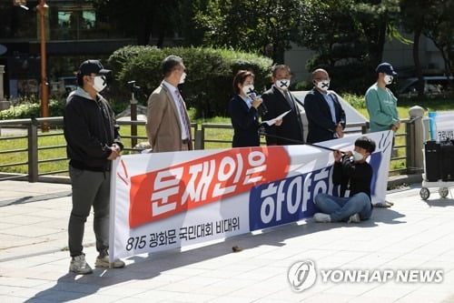 한글날 서울 곳곳 기자회견·차량시위…"정치방역"