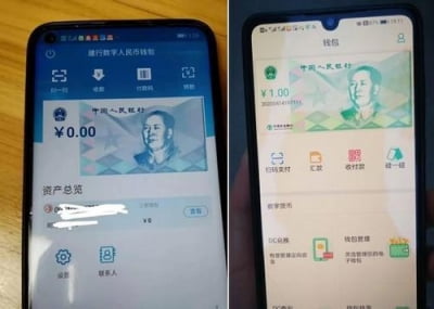 중국 법정 디지털화폐 공개 실험…5만명에 3만원씩 돌린다