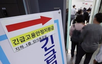 특고 프리랜서 150만원·청년 50만원 지원금 오늘부터 신청