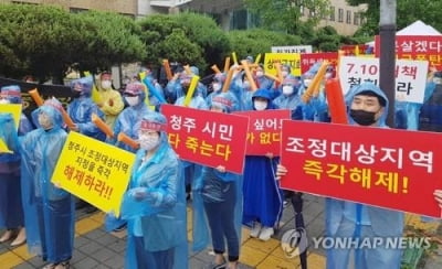 '규제의 늪' 청주 아파트 거래 반토막…9월 매매가격 하락