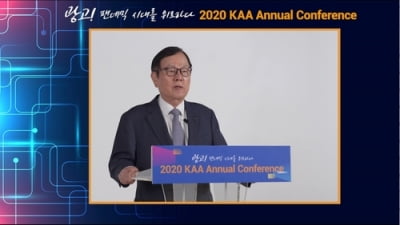 한국광고주대회 온라인 개최…코로나시대 트렌드 조망