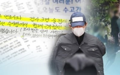 檢, '김봉현 접대 의혹' 전직 검찰수사관 사무실 압수수색