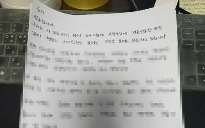 "천원벌고 분실·파손시 30만원 배상"…숨진 택배노동자 하소연