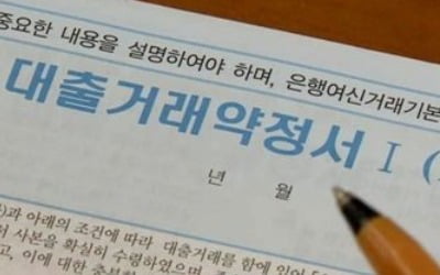 역대급 가계대출 증가세 마침내 한풀 꺾였다