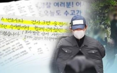 김봉현, 폭로전 왜?…"고향 친구 엮은 檢에 반감" 해석
