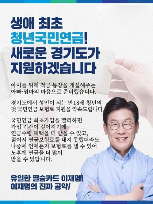 경기도 '청년 국민연금 지원사업' 복지부 이견에 포기