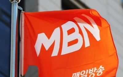 '자본금 불법충당' MBN 6개월 업무정지…승인취소는 모면