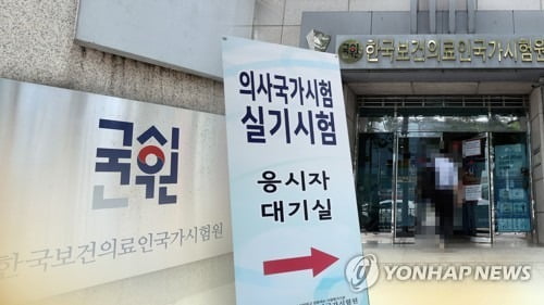 의대생 "국시 문제로 의·정협의체 발목 잡고 싶지 않다"