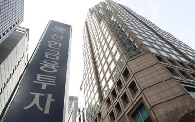 검찰, 라임펀드 판매사 신한금투·한투 본사 압수수색