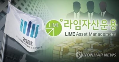 끝나지 않은 라임 '본류 수사'…펀드사기 의혹 규명 진행형