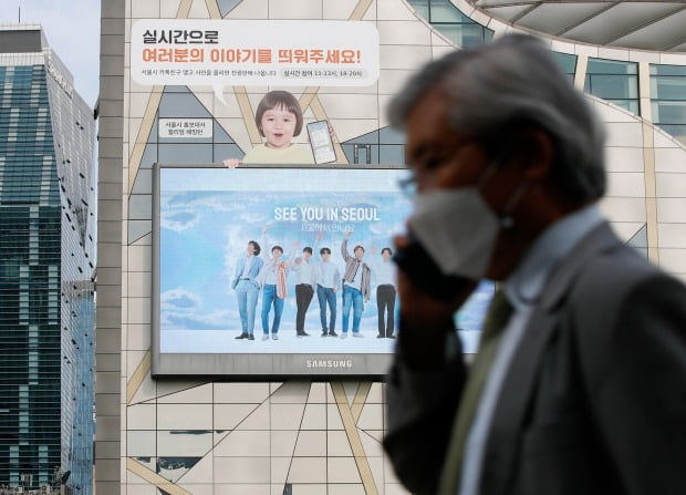 서울시청 신청사 외벽에 방탄소년단의 서울 관광 홍보 영상 '씨 유 인 서울(SEE YOU IN SEOUL)'이 나오고 있다. 서울 명예 관광 홍보대사인 방탄소년단의 멤버 7명이 각자 서울의 7가지 테마를 소개하는 1분52초 분량의 이 영상은 폭발적인 조회수를 기록했다.(사진=뉴스1)