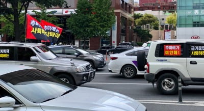 개천절 이어 오늘도 서울 곳곳서 '추미애 사퇴' 차량 시위