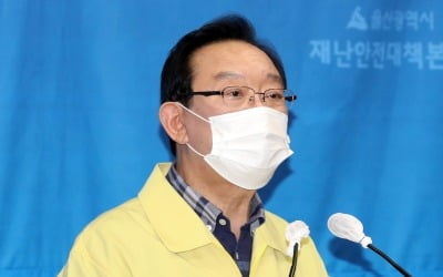 '울산 주상복합 화재 이재민' 호텔 지원 과잉? 송철호 시장 "코로나 예방"