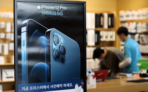 애플의 아이폰12 사전예약이 시작된 지난 23일 서울 광화문 프리스비 매장에 아이폰 12 사전예약 안내문이 설치되어 있다. 사진=뉴스1