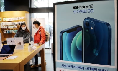 이통3사, '아이폰12' 개통 파티로 5G 가입자 확보 총력