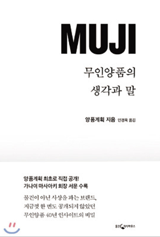 단 90초 만에 인생은 바뀔 수 있다 [서평]