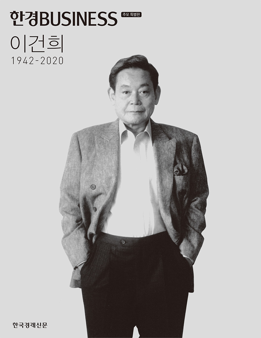 [연표]이건희 회장과 삼성그룹