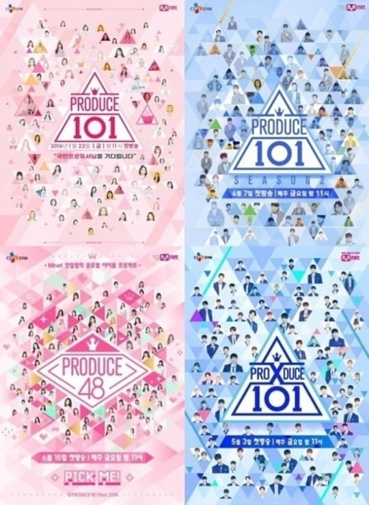 '프로듀스 101' 시리즈 /사진=Mnet 제공