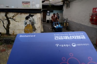 민주당, 野 공세에 뒤늦게 3차 재난지원금 본예산 반영 결정