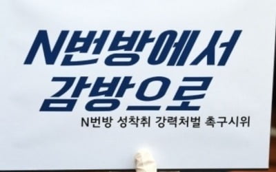 검찰, 텔레그램 성착취 '박사방' 조주빈 공범에 징역 20년 