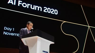 AI 기술 한 자리…'삼성 AI포럼 2020' 온라인 개최