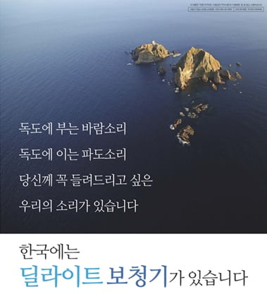 딜라이트, 기초수급자 등 저소득층 위해 보조기기 보청기 1+1 행사 진행