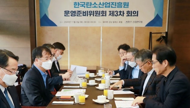 3일 오전 서울 쉐라톤팔래스호텔에서 한국탄소산업진흥원 운영준비위원회 제3차 회의가 진행되고 있다. 2020.11.3 [사진=산업통상자원부 제공]