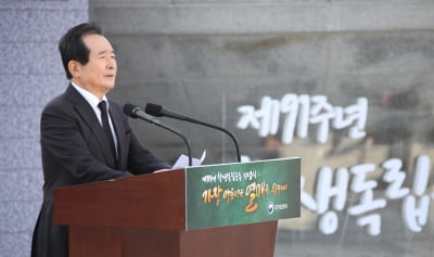 정총리 "91년 전 광주 학생들 함성, 광화문 촛불로 이어져"