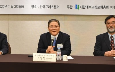 예장합동 총회장 소강석 목사 "온택트 넘는 영(靈)택트 시대 열 것"