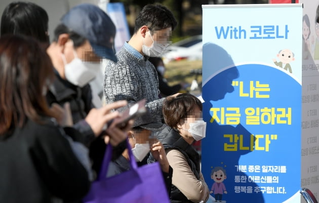 [포토] 2020 노원구 일자리 박람회 "나는 지금 일하러 갑니다."