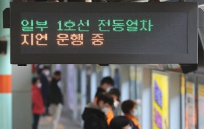 [속보] 전철 1호선 하행선 운행 지연…선로보수 차량 궤도이탈