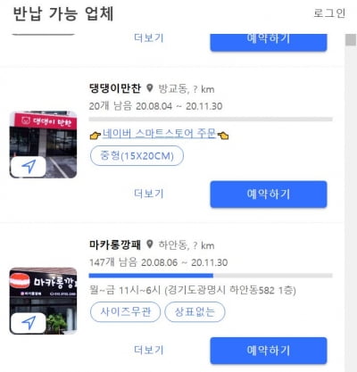 "아이스팩 5개 가져오면 종량제봉투로 바꿔드립니다"