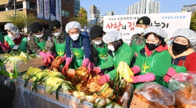 성북구 '사랑의 김장 담그기' 행사