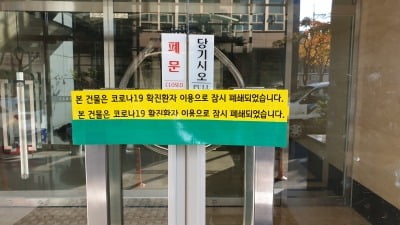 신한생명, 천안 콜센터서 20명 확진…집단감염 악몽 재현되나