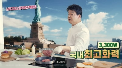 LG, 백종원과 손잡았다…디오스 인덕션으로 세계 요리 소개