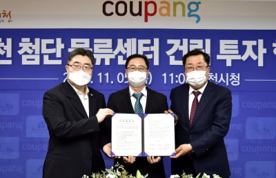 충북도·쿠팡 1000억원 규모 물류기지 투자협약