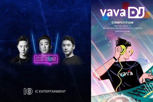 /사진= 'vava DJ COMPETITION' 제공