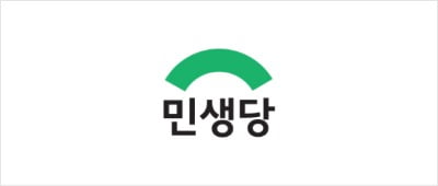 민생당 노조 "당 지도부, 꼼수 인사위로 사당화 시도"