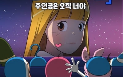 네이버웹툰, 인기 웹툰 '유미의 세포들', 7일 완결