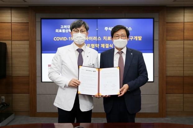 왼쪽부터 김병조 고려대 의료원산학협력단장과 엄기안 휴온스 대표.