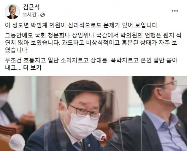 '살려주십쇼' 박범계에…野 "살인 오심판결한 장본인" 맹폭