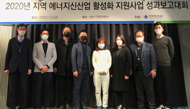 한국에너지공단이 6일 울산 더엠 컨벤션에서 지역에너지 성과보고대회를 열었다. 에너지공단 제공