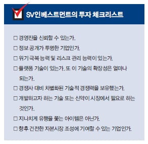 [투자 고수 열전] 정영고 SV인베스트먼트 본부장 “‘해자’가 있는 저평가된 기업을 찾아라”